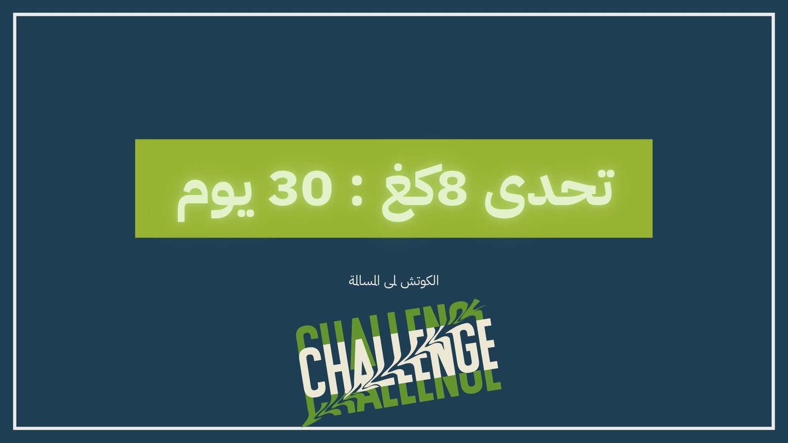 5kg in 30 day CHALLENGE